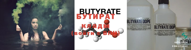 нарко площадка клад  Козловка  Бутират Butirat 