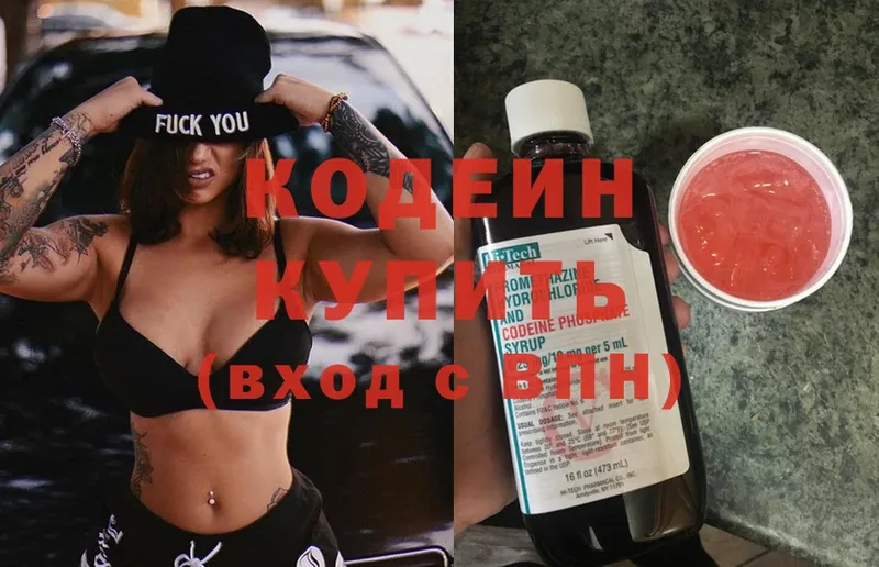 купить наркотики сайты  Козловка  Codein Purple Drank 